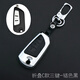 天震爵一汽奔騰b50鑰匙套B30森雅R7 BT B70 B90汽車(chē)鑰匙扣包殼金屬 折疊C款三鍵【鉻色黑+皮扣】