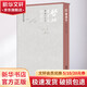 啟功書(shū)畫(huà)集 繪畫(huà)卷 北京師范大學(xué)出版社 啟功 著(zhù) 衛兵 編 精裝 書(shū)籍