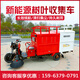 新能源樹(shù)葉收集車純電動(dòng)多功能吸掃清潔車樹(shù)葉收集車樹(shù)葉收集高壓清洗續(xù)航長(zhǎng)吸力大三刷一吸濕樹(shù)葉吸掃車 多功能樹(shù)葉收集車 預(yù)定金