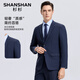 SHANSHAN杉杉西服套裝男四季修身職業(yè)正裝男士西裝西褲新郎結(jié)婚商務(wù)外套正 SSA233382727藍(lán)色 52 /185【建議145-160斤】