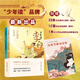 少年讀李白（全二冊，隨書附贈“中小學生必背李白詩歌筆記”，以李白的生平經(jīng)歷為線索，以史籍文獻為依據(jù)，解讀李白的名篇佳作）