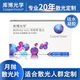 庫博光學(xué)佰視明散光定制近視隱形眼鏡 硅水凝膠月拋3片裝高度數散光定制片 （在線(xiàn)驗光師）聯(lián)系客服