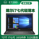 【二手9成新】dell戴爾 e7270/e7470/e7490 12寸14寸二手筆記本電腦超薄輕薄本 套餐8 E7280 i7 16G 512固態(tài) Dell 9成新