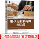 官網(wǎng) 解決方案架構(gòu)師修煉之道 計(jì)算機(jī)架構(gòu)師書(shū)庫(kù) 解決方案架構(gòu)原理 軟件項(xiàng)目微服務(wù)架構(gòu)設(shè)計(jì)師 事件驅(qū)動(dòng)基于緩存無(wú)服務(wù)器模式