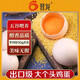 晉龍鮮雞蛋40枚 新鮮雞蛋早餐 營養(yǎng)食材 1800g左右