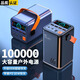 皓依 3C認(rèn)證【60000毫安丨66W超級(jí)快充】充電寶超大容量戶外露營大功率移動(dòng)電源適用華為蘋果1000000 黑色升級(jí)【100000毫安+六口輸出+可充筆記本】