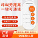 濤米狗老人呼叫器緊急呼救遠(yuǎn)程求救按鈕SOS報(bào)警器GPS定位一鍵電話機(jī) 一鍵緊急呼叫手機(jī)（4G版自備卡）