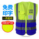 易美購(gòu)（YIMEIGOU）反光背心安全馬甲建筑工地施工程環(huán)衛(wèi)工人路政熒光反光衣定制印字 熒光綠拼藍(lán)色 均碼