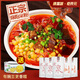 康富源老開元四川特產(chǎn)綿陽正宗老開元米粉地方特色牛肉肥腸米粉米線240g*5袋