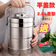 贏容 雙層不銹鋼保溫提鍋2/3/多層大容量學(xué)生便當(dāng)盒提鍋便攜外帶 2.0L平蓋直型(送餐具)