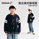 可可鴨（QQ DUCK）童裝兒童外套男童夾克女童棒球服上衣學(xué)生衣服棒球夾克深藍(lán)；165