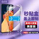 銓銓 一加9/一加9R/一加8T鋼化膜秒貼盒神器OnePlus1+8T/9/9R手機(jī)膜全屏高清保護(hù)膜