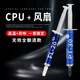 中北恩CPU電腦風(fēng)扇潤(rùn)滑油脂臺(tái)式電腦鍵盤風(fēng)扇轉(zhuǎn)軸軸承筆記本顯卡通用白色潤(rùn)滑脂消除異響潤(rùn)滑保養(yǎng)降噪 風(fēng)扇潤(rùn)滑脂1支+導(dǎo)熱硅脂1支