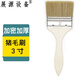 展源設備 毛刷 油漆刷子燒烤防水家用清潔油漆刷豬毛刷【豬毛刷3寸】1個(gè)