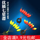 奧哥（aoge）七星漂傳統(tǒng)釣魚浮漂套裝橄欖形釣鯽魚7星漂漂醒目標(biāo)浮子漁具用品 大號(hào)