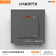 GARLINTON灰色20A/45A曲架開關(guān)水泵空調(diào)熱水器雙斷雙開零火線大功率控制器 20A開關(guān)