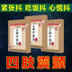馬寺源帕金森綜合癥專(zhuān)用的藥手抖貼特發(fā)震顫緊張心慌震顫神經(jīng)性手腳麻木 買(mǎi)5送5【重度調理】送同款