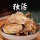 北京同仁堂精挑正宗獨活500g克 獨活片長生草 獨滑 獨搖草泡茶水泡 500g