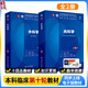 【套裝2本】?jì)瓤茖W(xué)+外科學(xué) 人衛版第十輪本科西醫臨床醫學(xué)大學(xué)教材 十四五規劃教材第10版第十版新版內科學(xué)外科學(xué)婦產(chǎn)科學(xué)生理學(xué)診斷學(xué)兒科學(xué)生理病理學(xué) 人民衛生出版社9787117365710