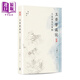 玉齋鑒藏記 王南屏先生事略 港臺原版 王樸仁 香港中華書(shū)局 藝術(shù)收藏 硬精裝