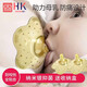 寶寶親硅膠乳頭保護(hù)罩乳盾 乳貼喂奶防咬乳頭貼乳頭內(nèi)凹陷皸裂輔助喂奶 奶嘴式1只【納米銀硅膠+收納盒】