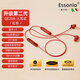 ESSONIO意大利品牌2026新款磁吸頸掛脖式藍牙耳機無(wú)線(xiàn)運動(dòng)跑步防水通話(huà)降噪安卓蘋(píng)果通用HIFI音質(zhì) 中國紅  入耳式【輕19g】