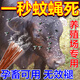 蒼蠅香無(wú)味一聞死蒼蠅藥養殖場(chǎng)專(zhuān)用滅蒼蠅家里用飯店蚊子驅趕神器 5盒裝【買(mǎi)三送二】