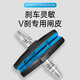永久v剎車(chē)皮山地公路車(chē)剎車(chē)片閘皮車(chē)皮兒童普通自行車(chē)單車(chē)剎車(chē)器配件 藍(lán)色(一對(duì)/帶工具)