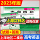 2023年走向成功 上海高考二模卷 上海市各區(qū)高考考前質量抽查精編語文.數學.英語.物理.化學 高考 二模 高三期末總復習精編 2023高考二模卷 英語【試卷+答案】