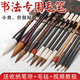 玉水湖毛筆書(shū)法專(zhuān)用高級套裝文房四寶全套一套國畫(huà)成人初學(xué)者寫(xiě)毛筆字練字書(shū)畫(huà)大狼毫兼毫專(zhuān)業(yè)級軟筆練習入門(mén) 【進(jìn)階款】書(shū)法毛筆12支裝送筆簾+毛氈+教學(xué)視頻