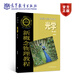新概念物理教程 光學(第二版) 趙凱華 高等教育出版社 高等學校物理類專業(yè)教材或參考書 教師備課參考書 偏振 光與物質(zhì)的相互作用