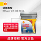 殼牌（Shell）勁霸柴油機油 R4 Super CI-4 15W-40 18L 國四 國五 重負荷潤滑油