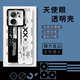 紀普 紅米k60至尊版手機殼K60Pro/E保護套天使眼全包透明直邊防摔耐磨彩繪潮牌個性網(wǎng)紅手機殼 【TS040-印花集-CS001】 紅米K60至尊版