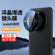暴走【2片裝-貼壞包賠】適用華為mate60pro鏡頭膜HUAWEIMate60Pro/Pro+鏡頭膜高清鏡頭全覆蓋防摔防磨
