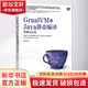 GraalVM與Java靜態(tài)編譯 原理與應用 機械工業(yè)出版社 林子熠 著(zhù) Java核心技術(shù)系列 書(shū)籍 圖書(shū)