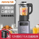 九陽(yáng)家用多功能低音高速破壁機豆漿果汁機加熱料理機輔食機L18-P386 夜曲藍