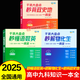 2025新版滿分星秒懂語數(shù)英秒解物化生秒背政史地一本全高中人教版高考知識大盤點(diǎn)妙解物理化學(xué)生物知識點(diǎn)干貨高一重難點(diǎn)手冊公式大全總結(jié)總復(fù)習(xí)資料 【1本】秒懂語數(shù)英（全國通用）