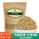 蘄珍閣蘄春產(chǎn)地艾絨散裝蘄艾地道三年陳五年陳艾絨可自制艾條艾柱家用艾灸館端午地道蘄艾絨 500克袋裝 蘄春陳年艾絨