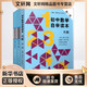 初中數學(xué)自學(xué)讀本 代數第1冊 代數第2冊 幾何第1冊 全3冊