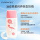 希蕓（syrinx）希蕓防曬霜女男美白清爽不油PA+++高倍耐水耐汗紫外線(xiàn)面部全身