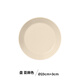 IITTALA 芬蘭進(jìn)口伊塔拉北歐簡約牛排餐盤家用陶瓷盤西餐餐具意面盤 盤 亞麻色 23cm