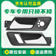 適用于大眾08-12款新老款寶來(lái)內拉手內扣手BORA車(chē)門(mén)內把手車(chē)門(mén)開(kāi)門(mén)拉手配件 左前【升級合金款】