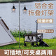 給客（GEIKE）戶外露營燈架燈桿支架戶外鋁合金燈架桿露營燈野營馬燈置物架掛架 雙燈架+收納袋+桌夾+地釘-黑色
