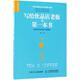 寫(xiě)給飲品店老板的第一本書(shū)(飲品店開(kāi)店運營(yíng)全程指南)