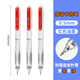 晨光作業(yè)小霸王中性筆按動(dòng)全針管668速干學(xué)生專(zhuān)用刷題筆AGPK4901 紅色6支