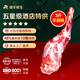 灘羊鮮生 寧夏灘羊肉 生鮮羊肉禮盒羊前腿3斤 新鮮羊腿燒烤火鍋食材清真