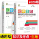 全2冊 初中生物+地理基礎(chǔ)知識及考點(diǎn)突破 中考知識與重難點(diǎn)考點(diǎn)突破 初中通用中考總復(fù)習(xí)資料書籍