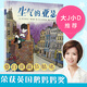 生氣的亞瑟 —— 1983年英國鵝媽媽獎(jiǎng)繪本！
