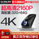 黑劍行車記錄儀S100微光夜視4K超高清2160P停車監(jiān)控系統(tǒng)WIFI手機互聯(lián) 黑劍S100 4K+送64G卡+包安裝