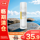 可麗金重組膠原蛋白安護舒緩噴霧50ml【臨期清倉】